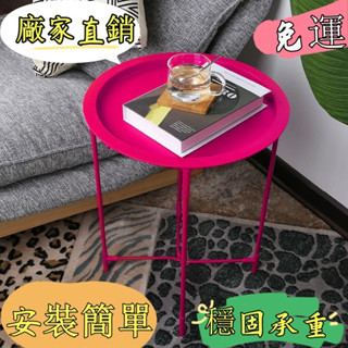 免運💖熱銷 茶幾北歐簡約傢用客廳沙髮邊幾鐵藝邊桌角幾金屬宜傢網紅小桌子 茶几 小桌子 置物架 落地架 轉角架 鐵架子