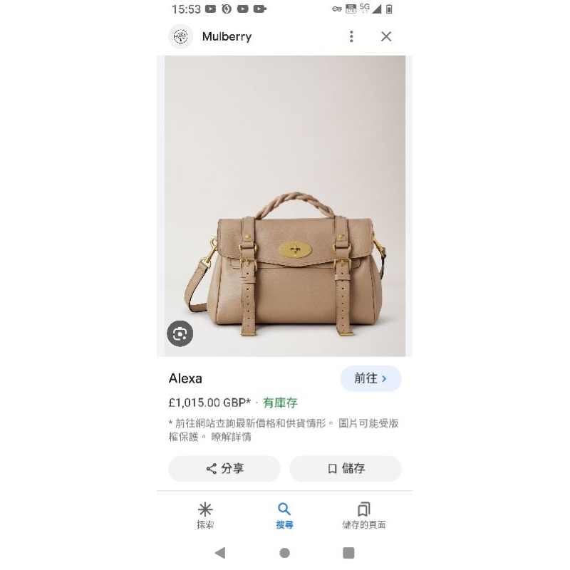 Mulberry Alexa bag calfskin