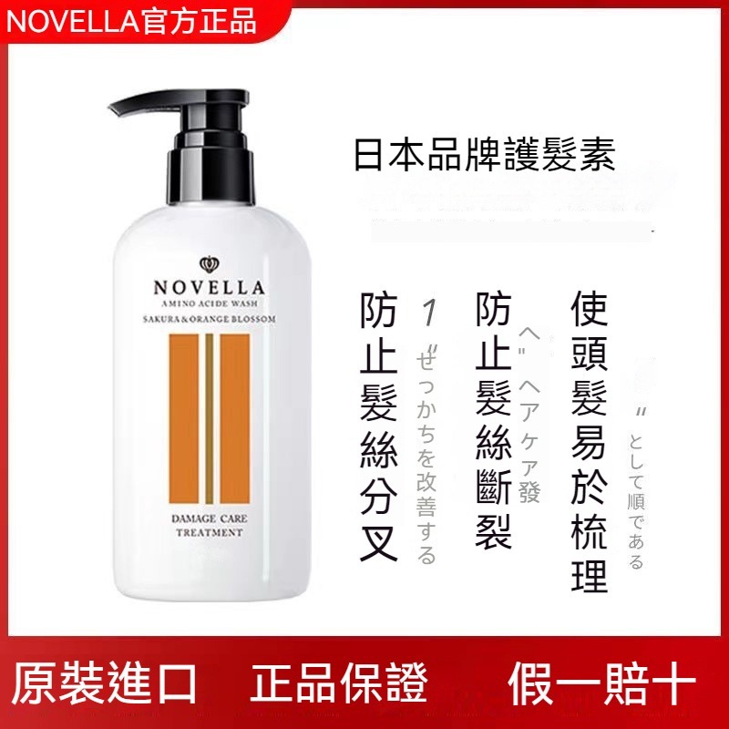 【日本品牌-開發票】護髮素 護髮乳 濃密洗髮精 強健髮根調理頭髮的健康 滋養頭皮滋養頭髮 滋養毛髮 防止髮絲分叉、防止髮