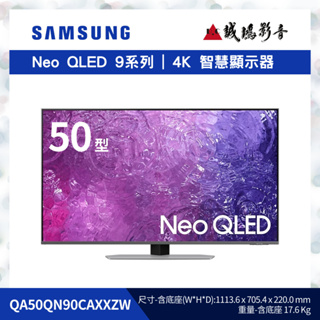 SAMSUNG 三星電視 QA50QN90CAXXZW目錄 | 50型 歡迎詢價~聊聊享優惠喔!!