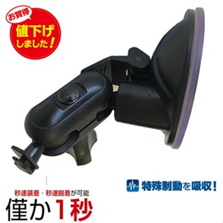 後視鏡固定架 行車紀錄器 支架 寶麗萊 S231GS 全視線 A180G 發現者 H8 HP F890G m658gh