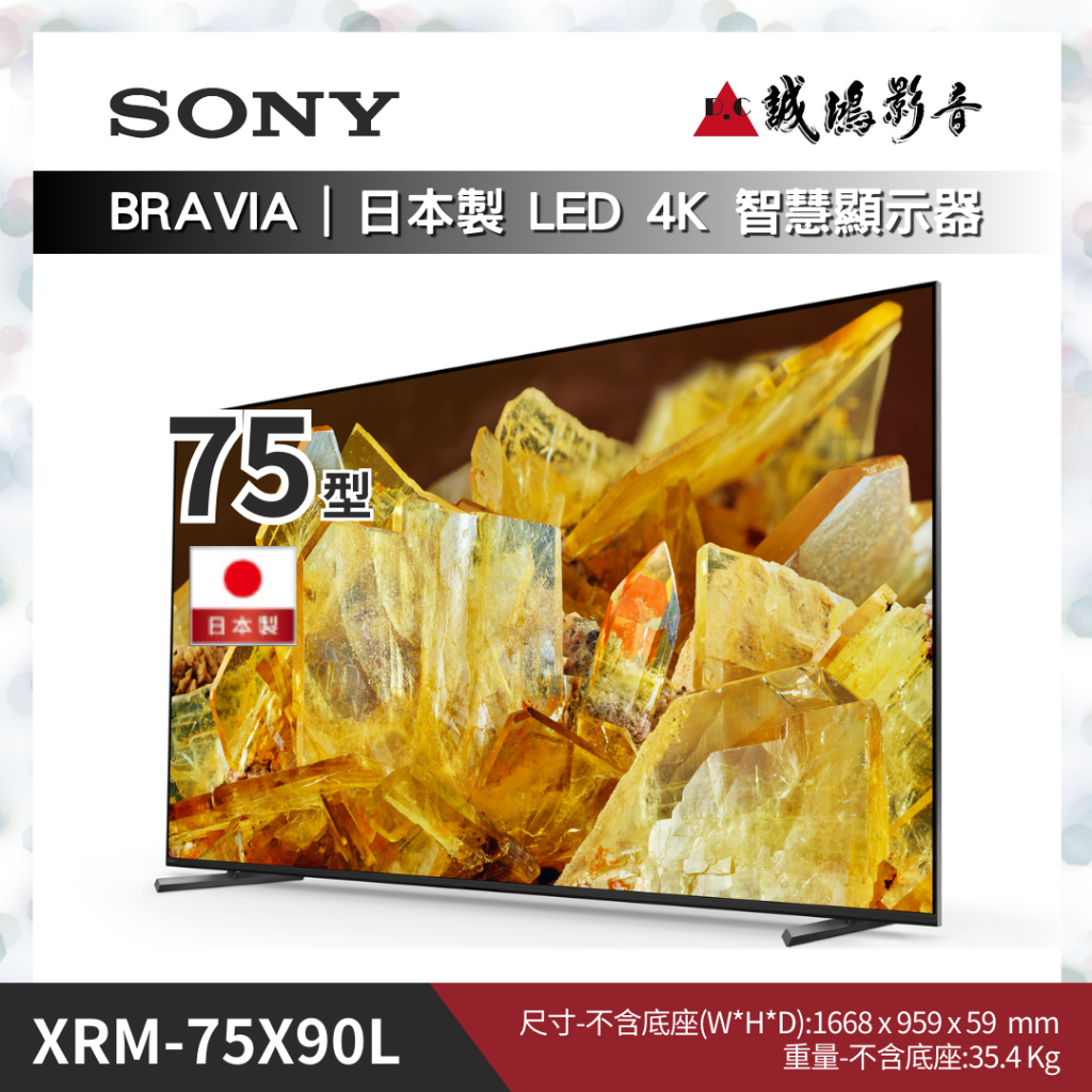 SONY索尼 &lt;電視目錄&gt; BRAVIA 全系列XRM-75X90L &gt;&gt;降價優惠&lt;&lt;  歡迎詢價