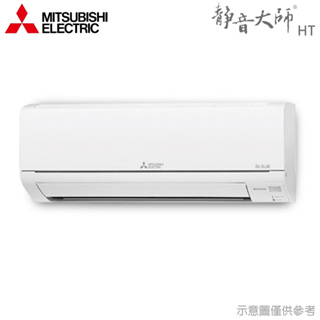 MITSUBISHI三菱 9-10坪 R32 變頻冷暖分離式冷氣 MUZ-HT60NF/MSZ-HT60NF(自助價)