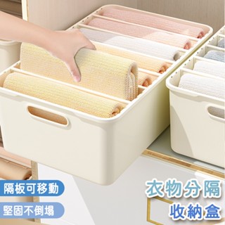 衣物分隔收納盒 厚實質感 收納盒 衣服收納 衣櫃收納 分格收納 內衣內褲襪子收納 分隔收納盒 衣物收納箱 分隔盒