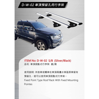 臺灣現貨 臺灣製 福斯 VW T5 T6 CADDY ARTC 認證車頂架 車頂架 可變更 鋁合金橫桿 露營
