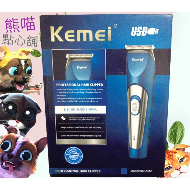 Kemei 科美 電動理髮器