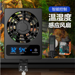 【臺灣現貨】爬蟲 感應風扇 寵物通風 爬蟲通風扇 爬蟲降溫 通風 風機 排風扇 寵物用 飼養箱通風 爬蟲通風 交流通風