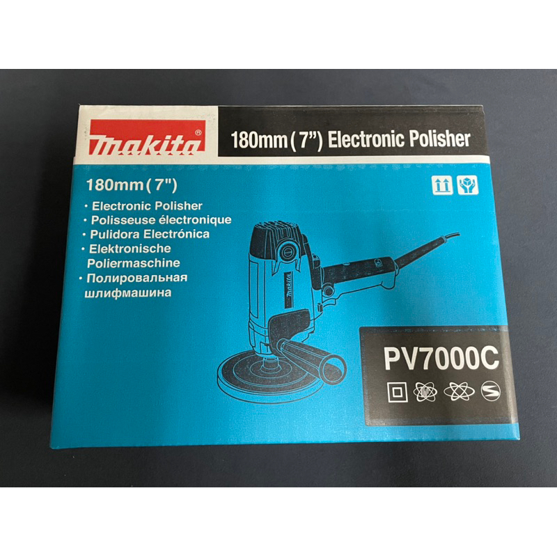 Makita 牧田PV7000C 打蠟機