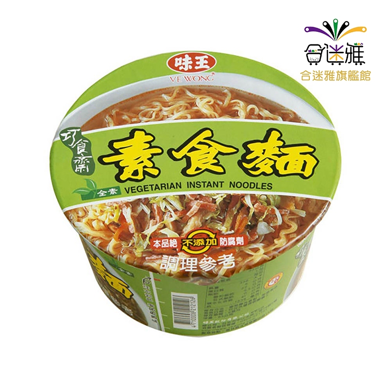 味王 巧食齋 素食麵(全素)碗麵 83g/碗【即期良品-效期2024.08.21】 訂單滿99元才出貨【合迷雅旗艦館】