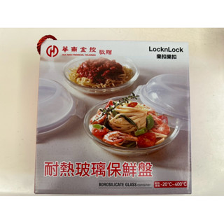 耐熱玻璃保鮮盤(LockLock)