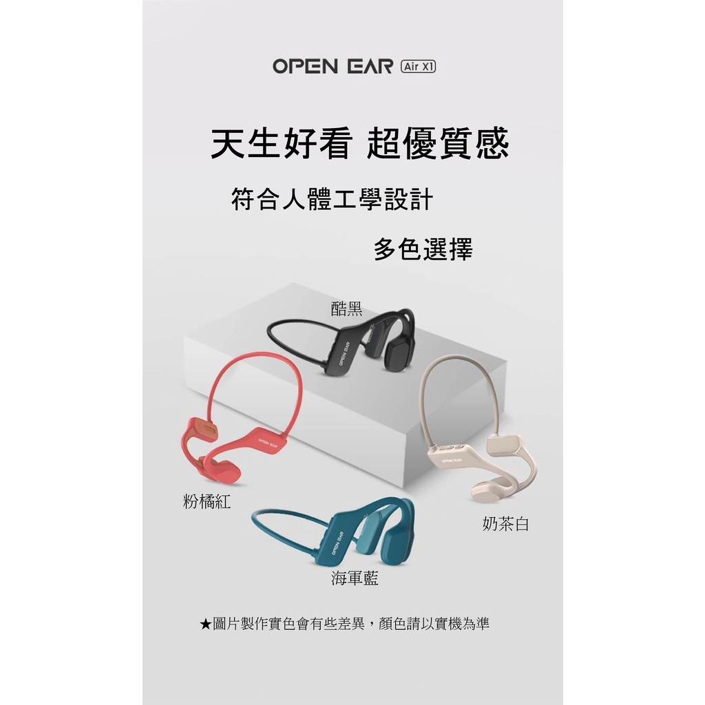 領先流行 ALEX X1 氣導式不入耳立體聲藍牙運動耳機 雙開導音孔設計不侵入耳道聽得更安全 瑞昱5.2藍芽