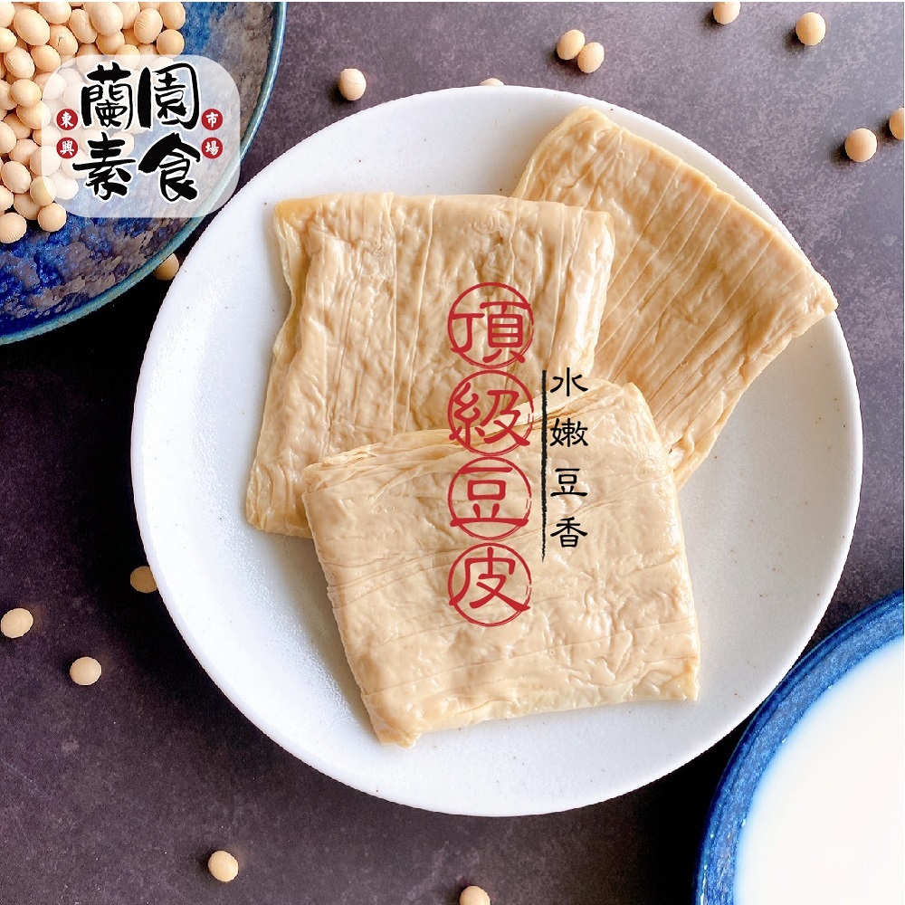 台中東興市場30年老店 【蘭園素食】非基改手工豆包(300公克/包)