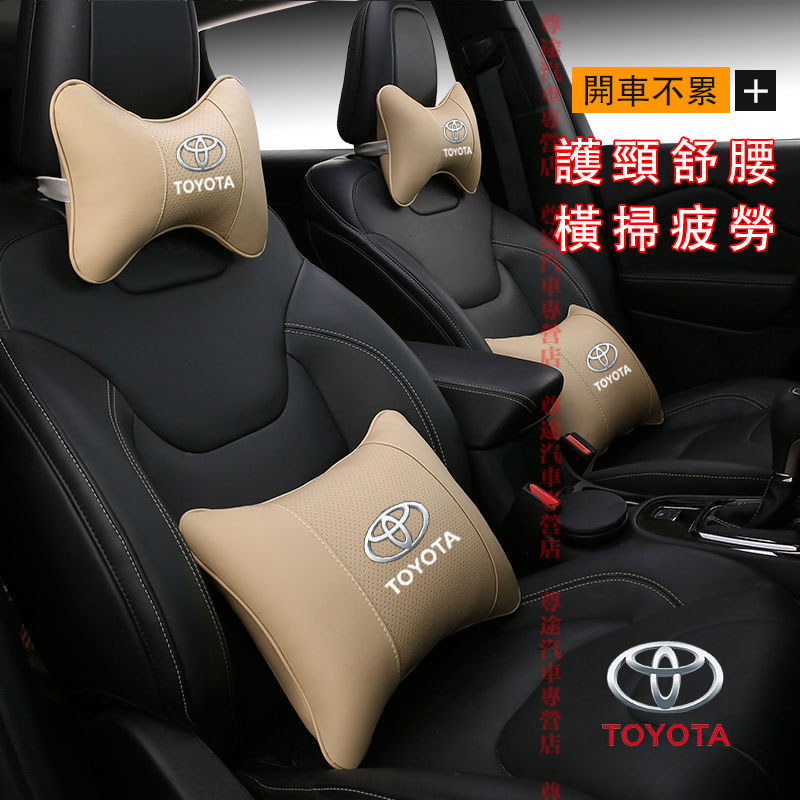 適用豐田頭枕腰靠墊 車標款Cross YARIS ALTIS VIOS rav4 CHR CAmry四季通用護頸枕腰靠枕