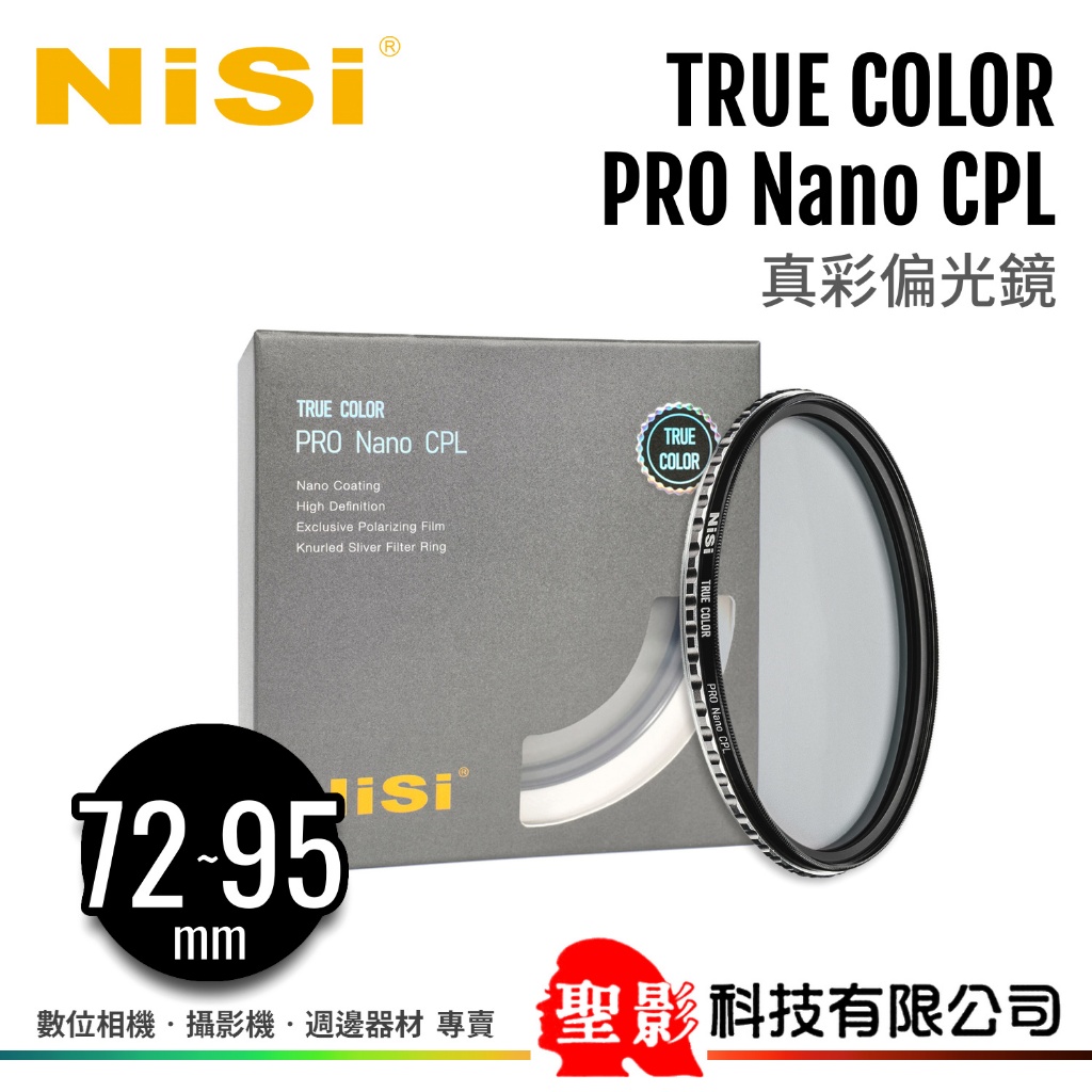 耐司 NISI TRUE COLOR CPL 偏光鏡 72mm 77mm 82mm 95mm C-PL 公司貨