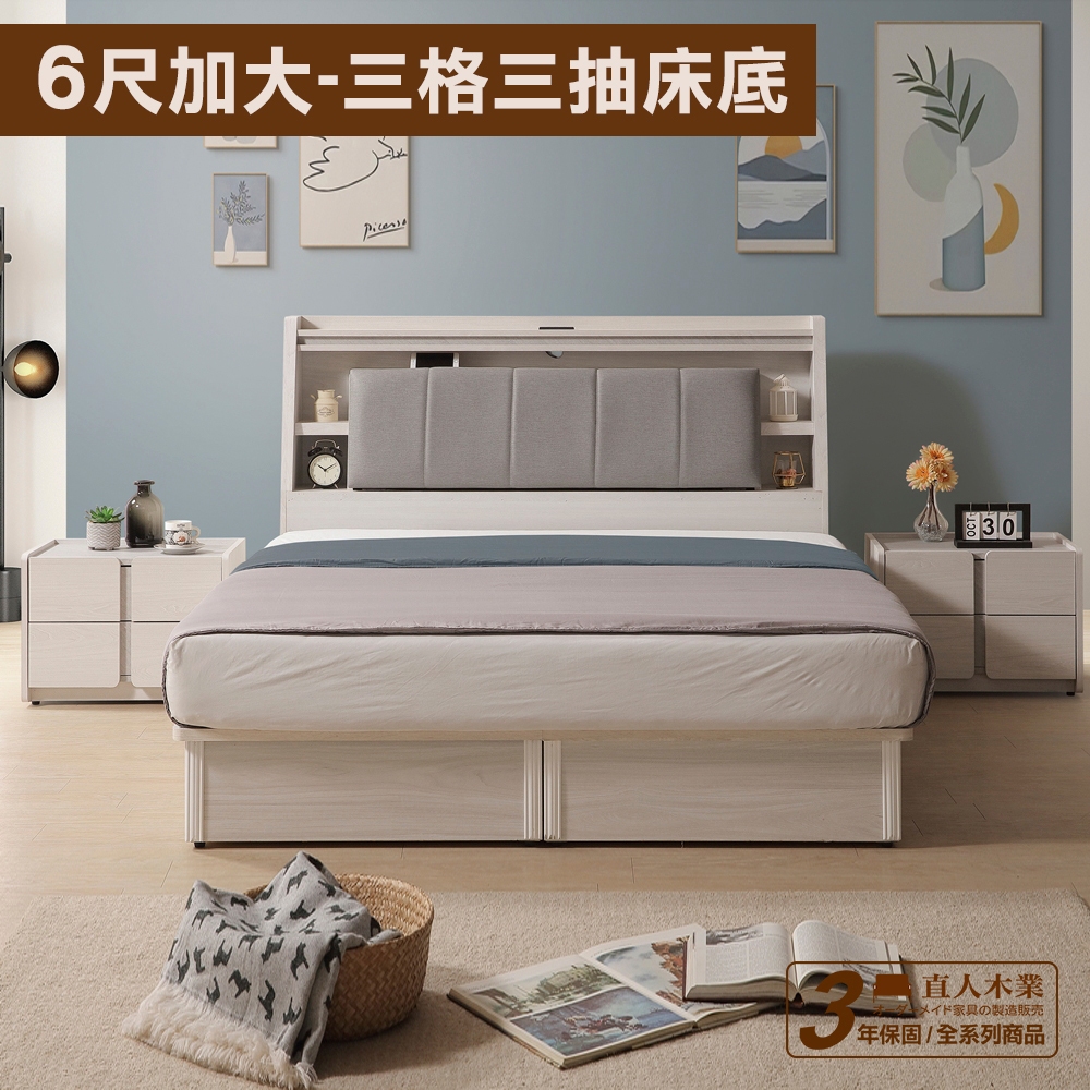 【日本直人木業】VENUS極簡風白榆木收納床頭三格三抽6尺雙人加大床組
