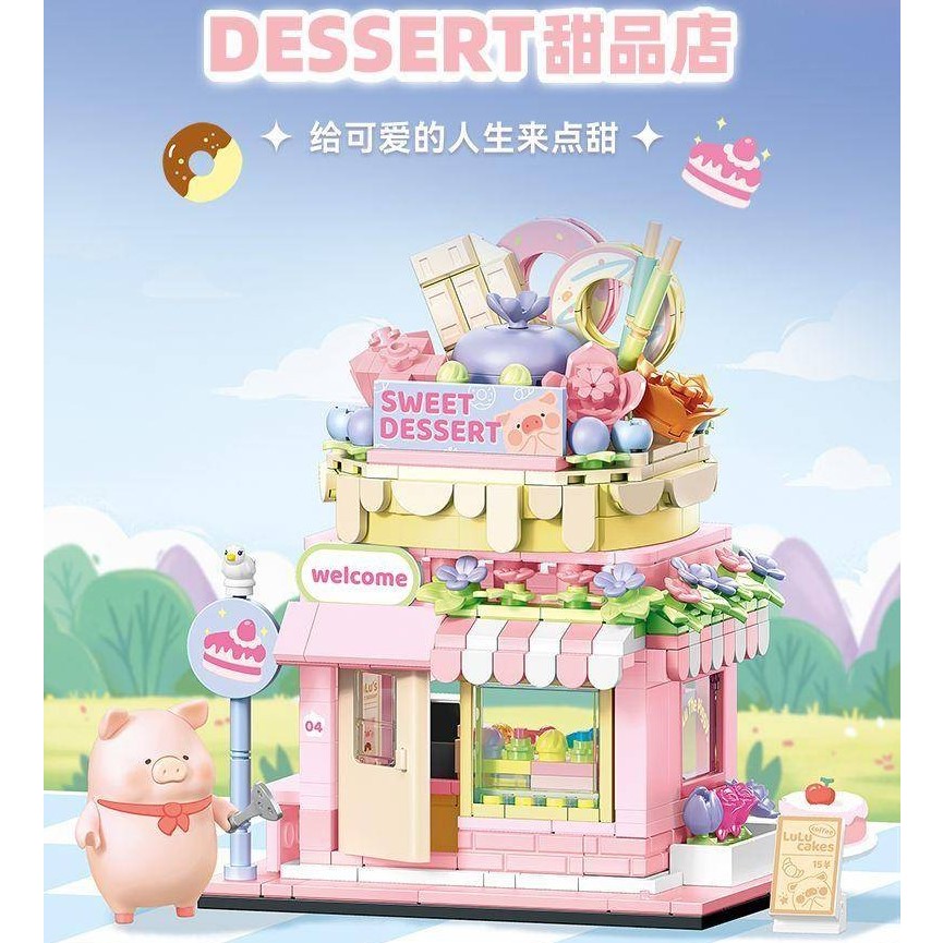 【特價】森寶SD608072 女孩系列 LuLu豬奇妙魔法街區 Dessert 甜品店 拼裝積木