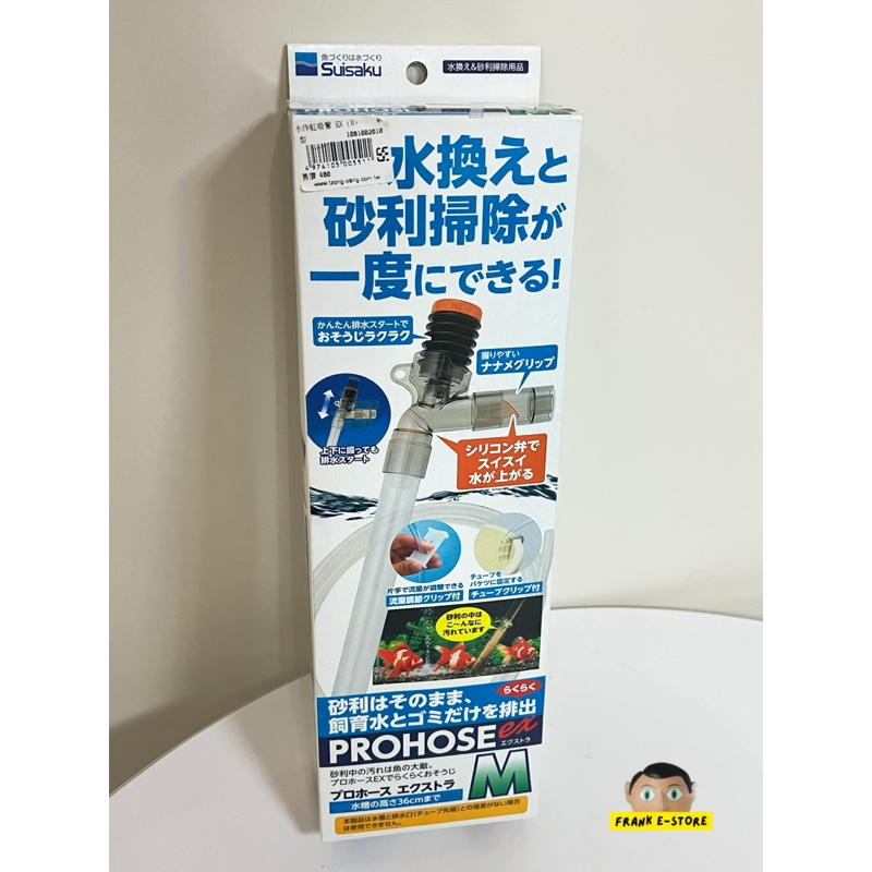 【二手】日本水作虹吸管 EX 升級版 換水器 洗砂器 SUISAKU 魚缸清潔底砂 魚缸換水 吸水器 抽水器