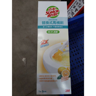 3M 百利替換式馬桶刷-1柄2刷頭-