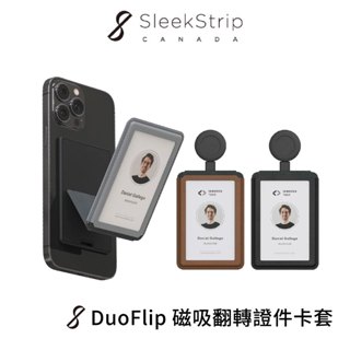 SleekStrip｜DuoFlip磁吸翻轉證件卡套｜證件套 手機支架 悠遊卡套 支援Magsafe