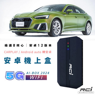 AUDI 奧迪 專用 安卓機上盒 A1 A3 A4 A5 A6 A7 A8 Q5 Q7 Q8 Q3 E-TRON Q2