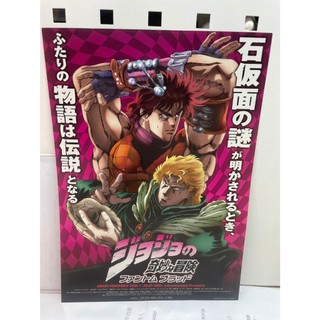 【B5 DM小海報】集英社JUMP DM 海報 卡通動畫 日本海報