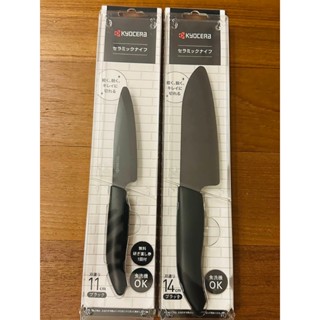 (小品日貨) 現貨在臺 日本製 京 KYOCERA 京瓷 11CM 14CM 陶瓷刀 FKR-110BK 全黑色