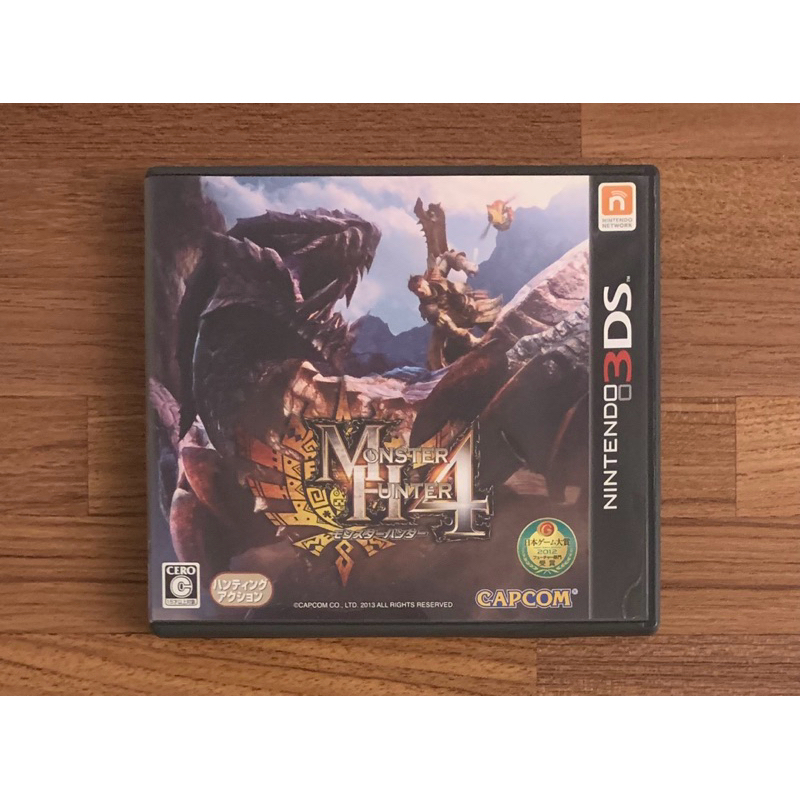 3DS 魔物獵人4 怪物獵人 MH 正版遊戲片 原版卡帶 日版 日規 任天堂 中古片 二手片 N3DS