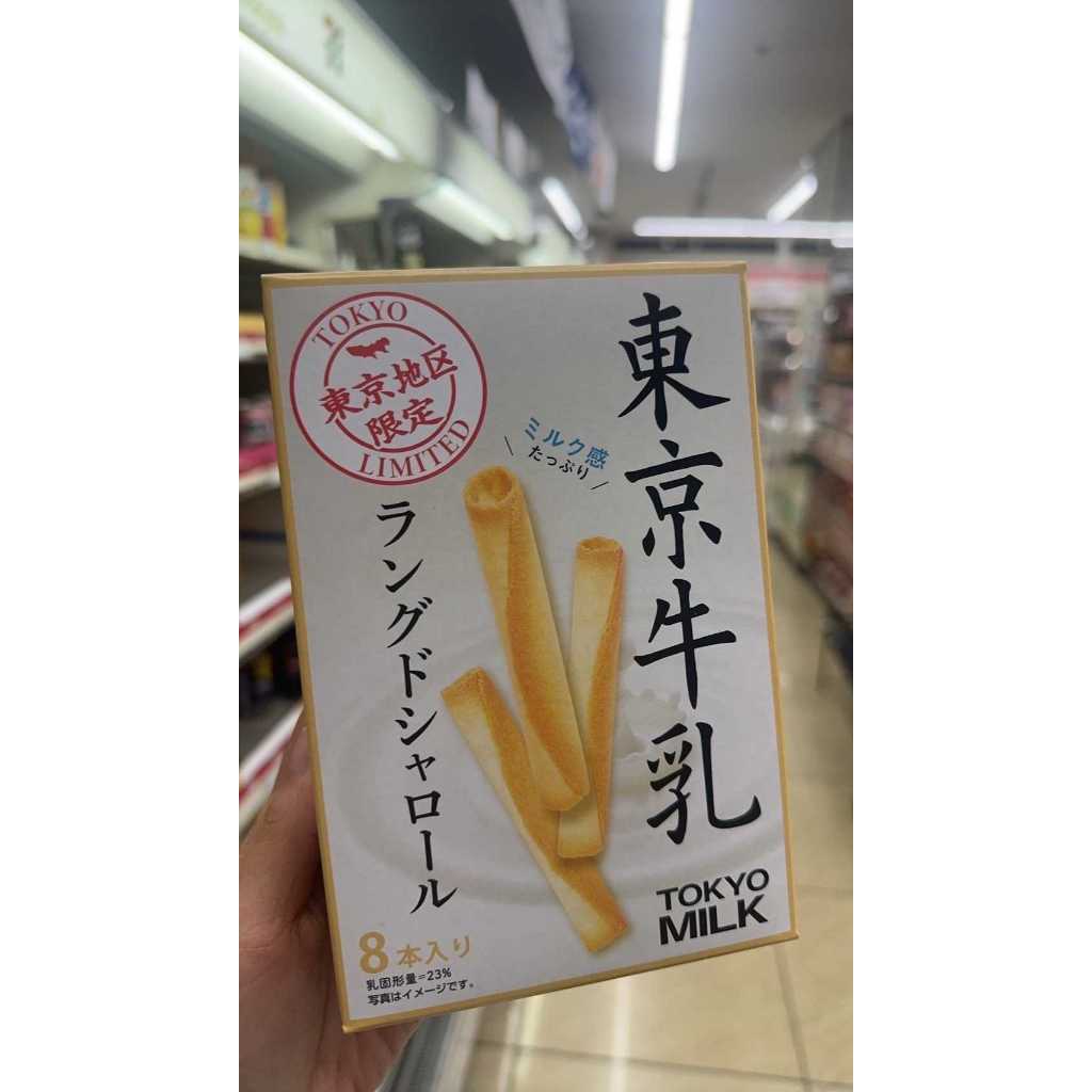 🐝現貨日本東京牛乳限定7-11商品