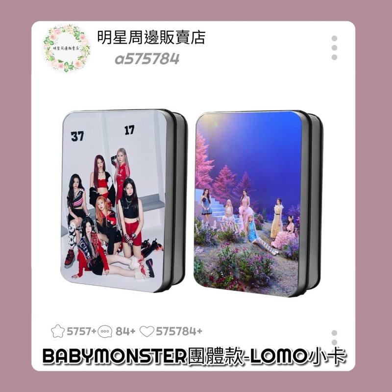 «預»BABYMONSTER LOMO小卡 RUKA/PHARITA/AHYEON/RAMI/RORA/CHIQUITA