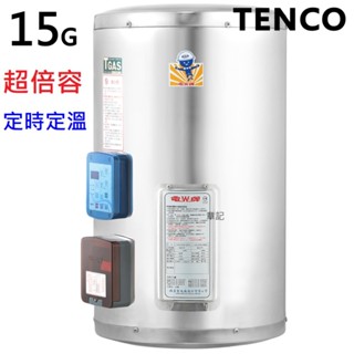 電光牌(TENCO)15加侖電能熱水器 ES-91015DG