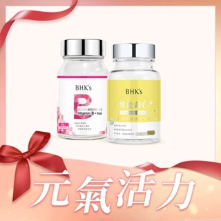 BHK's 元氣活力組 維他命C500錠(90粒/瓶)+維他命B群+鐵錠(60粒/瓶) 官方旗艦店