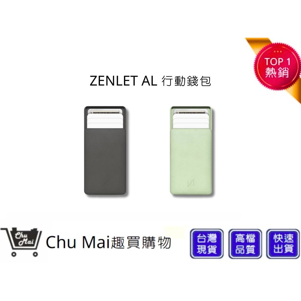 【ZENLET】Zenlet  AL 行動錢包 兩色 信用卡夾 防側錄盜刷 短夾 錢包 名片夾 出國旅遊｜趣買購物