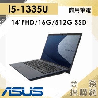 【商務採購網】B1408CV-0171A1335U✦14吋/i5 ASUS華碩 商務 輕薄 筆電