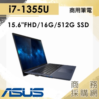 【商務採購網】B1508CV-0161A1355U✦15吋/i7 ASUS華碩 商務 輕薄 筆電