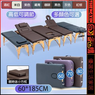 🔸省心購🅾平躺&抬背款60cm折疊美容床便攜式折疊按摩床9cm加厚床身推拿指壓針艾灸理療紋繡醫療護理家用手提行動床