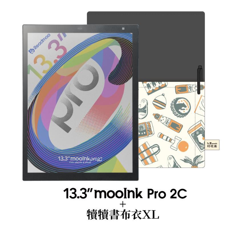 *【預購】Readmoo讀墨 13.3"mooInk Pro2C活動套組(一)-13.3"mooInk Pro2C+犢犢書布衣XL 墊腳石購物網
