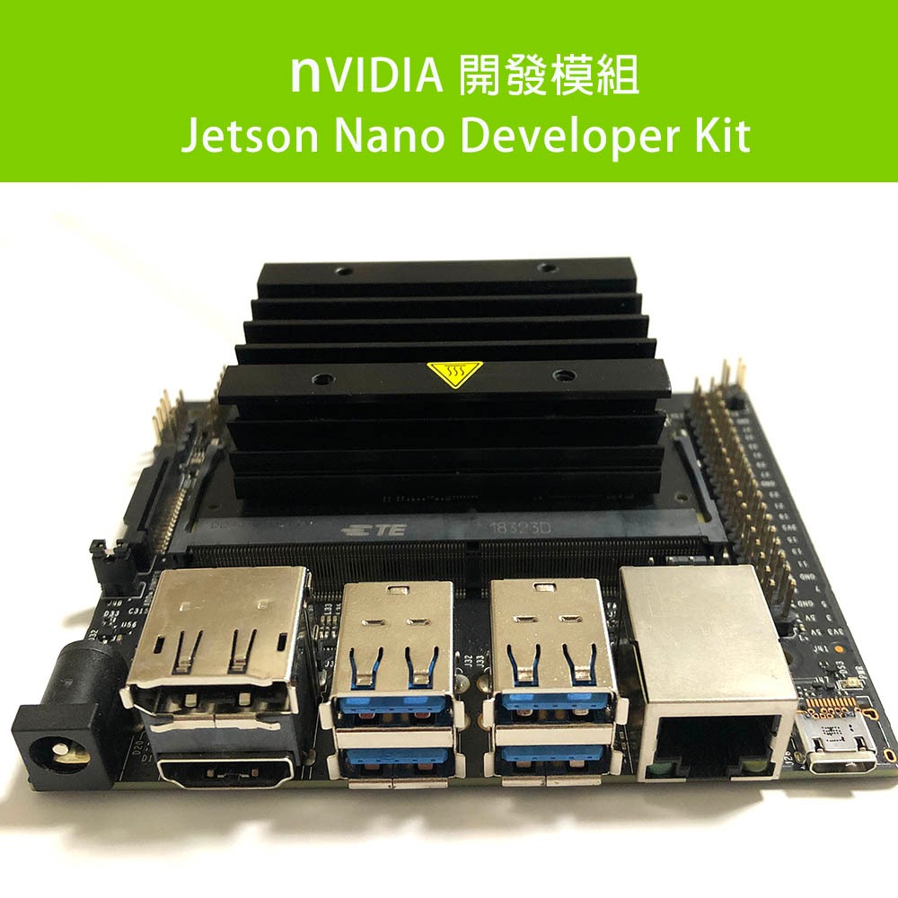 NVIDIA Jeston Nano Developer Kit 開發板 4GB 二手福利品 狀況良好 已保留給特定買家