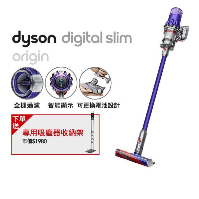 全新原廠公司貨Dyson Digital Slim™sv18 1.8kg輕量無線吸塵器