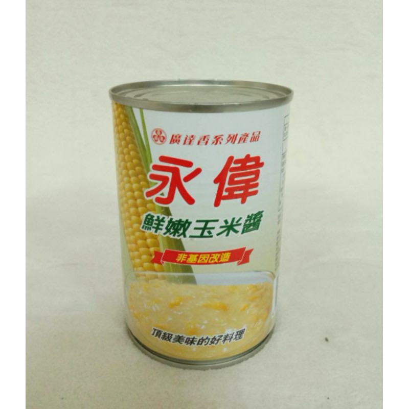 永偉玉米醬 425g(宅配一單限24罐）