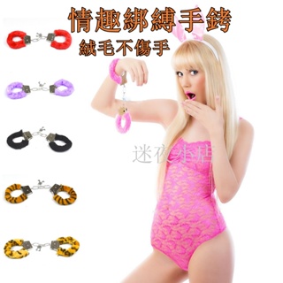 情趣手銬 SM手銬 BDSM SM 調教 情趣 QQ 情趣用品 sm 情趣精品 束縛手銬 腳銬 綑綁 情趣用品 情趣玩具