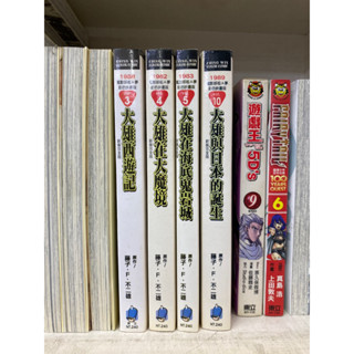 自有書 電影哆啦A夢彩色映畫版 大雄西遊記/大雄在大魔境/大雄在海底鬼巖城/大雄與日本的誕生 無章釘 Z