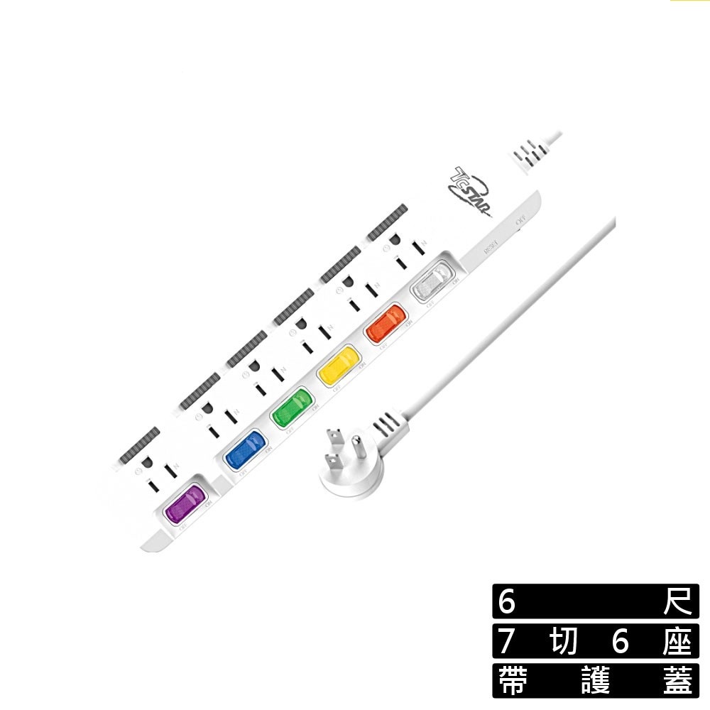 TCSTAR 7切6座帶護蓋延長線6尺 TCP-5863