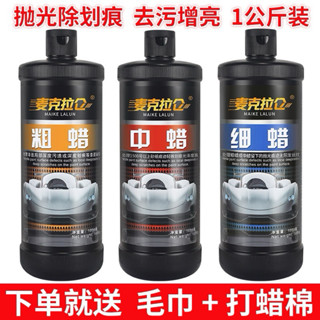 小金 汽車拋光蠟劃痕蠟（速出貨）1000g車漆去痕深度修復 拋光膏蠟粗膏蠟 神器粗蠟美容蠟細蠟