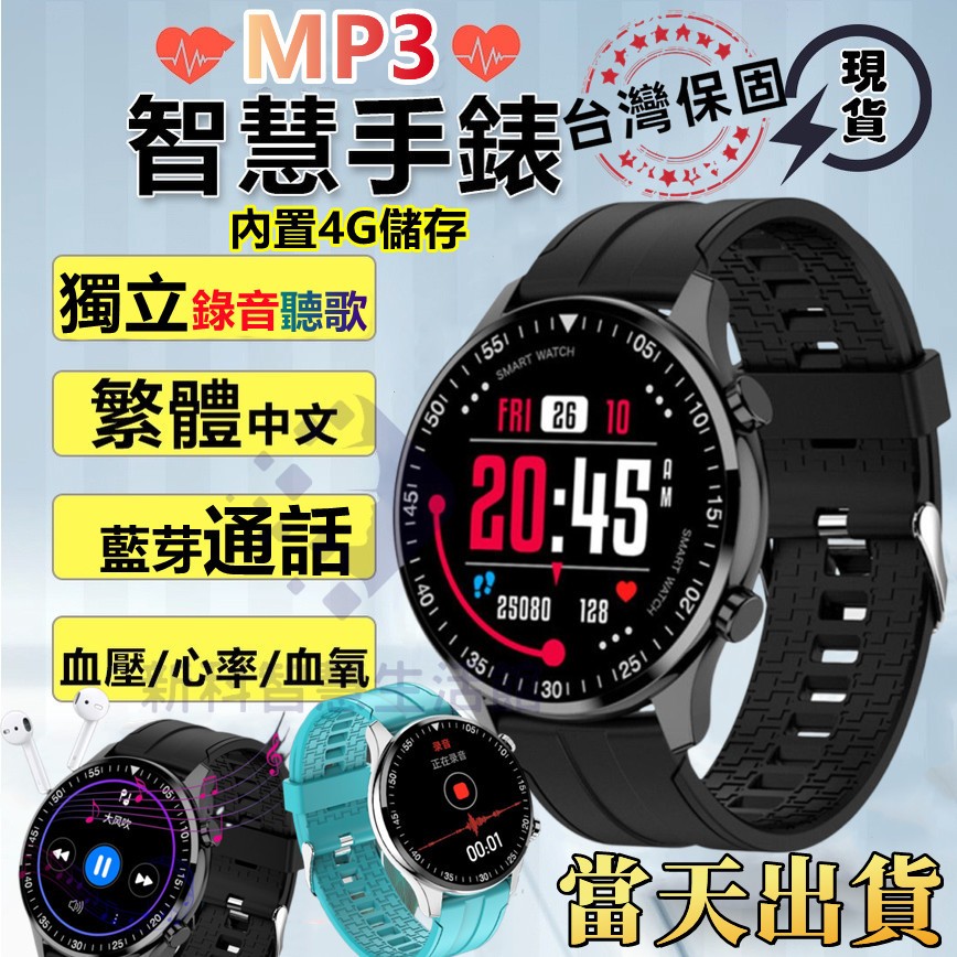 小米優選👍錄音手錶 多功能血壓手錶 通話手錶 MP3手錶 可連耳機 手錶內置音樂 測心率血壓手錶 睡眠監測 運動計步手錶