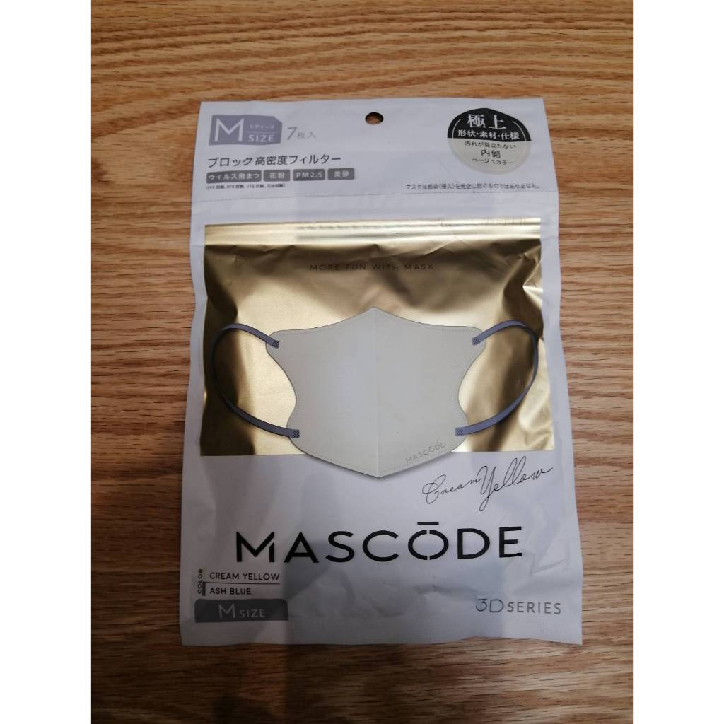 MASCODE 奶油黃X藍灰耳繩 (M) 3D立體口罩 小顏口罩 1包7枚入