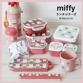 日本正版 Miffy 米菲兔 雙扣便當盒 270ml 可微波 Ag+抗菌便當盒 米飛兔 2入 3入保鮮盒 滑蓋3件餐具組