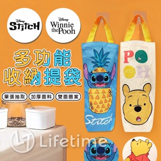 ﹝迪士尼多功能收納提袋﹞正版 掛袋 手提袋 收納袋 衣物袋 垃圾袋 迪士尼 小熊維尼 史迪奇〖一生流行館〗