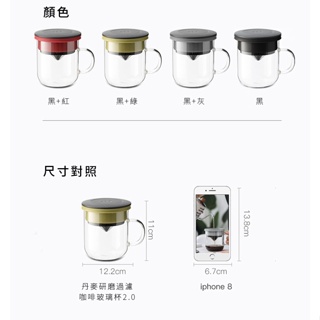 (全新) PO: 研磨過濾咖啡玻璃杯350ml 2.0 - 黑色款