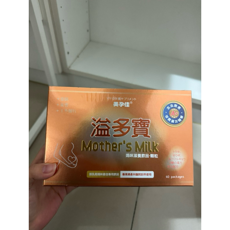 美孕佳溢多寶 全新未拆封 發奶茶