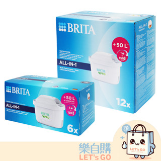 【樂自購】免運 德國 BRITA 原廠正品 MAXTRA Pro All-in-1 濾芯 可取代plus 隨貨附發票